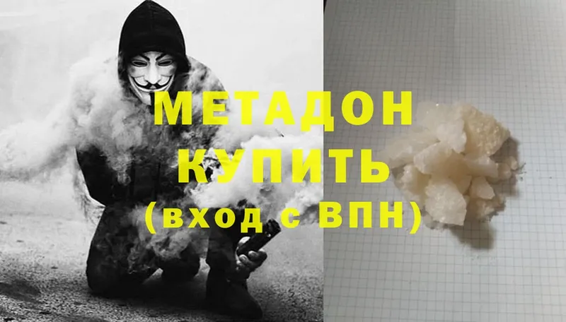 МЕТАДОН methadone  Глазов 